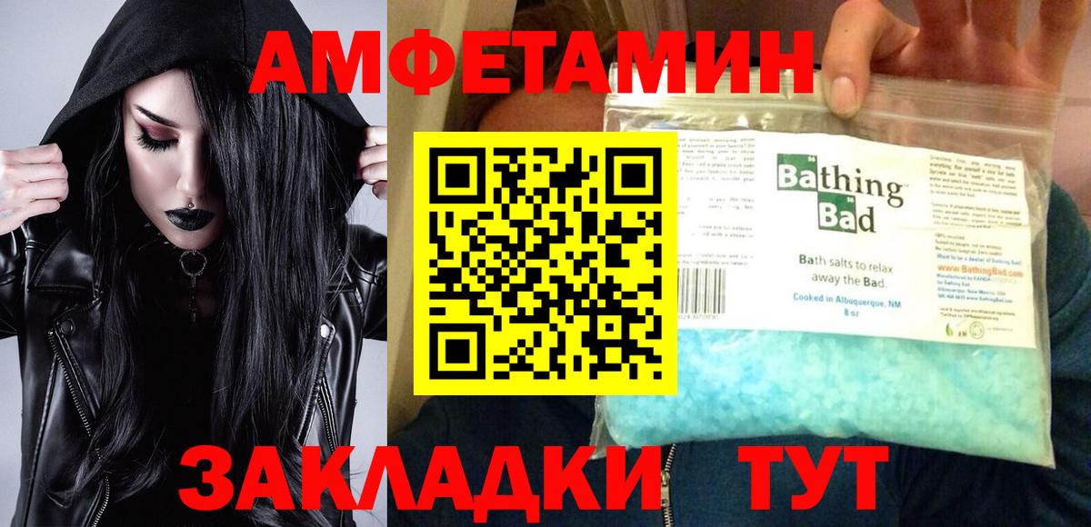 АМФЕТАМИН 97% Стрежевой