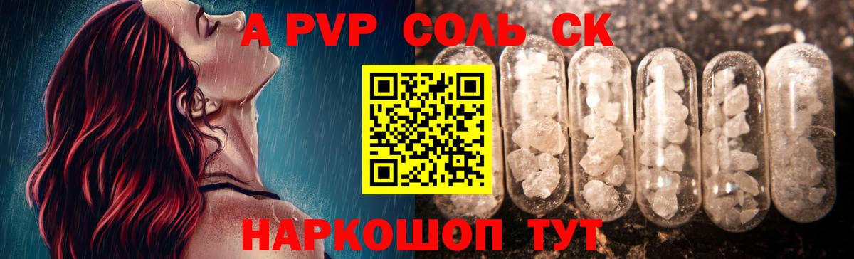 A PVP кристаллы  Вход с VPN  Стрежевой  А ПВП VHQ 