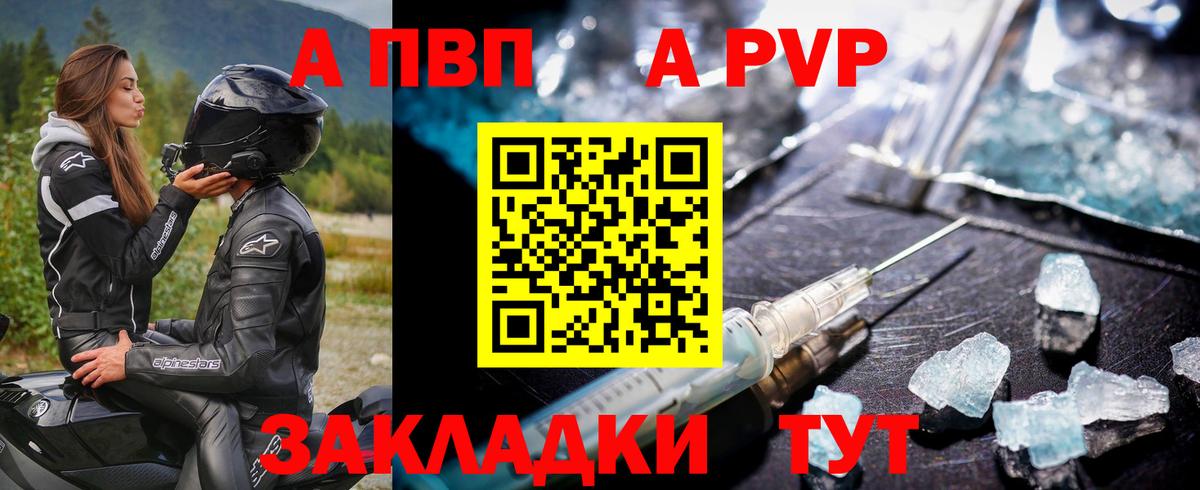 A PVP СК Стрежевой