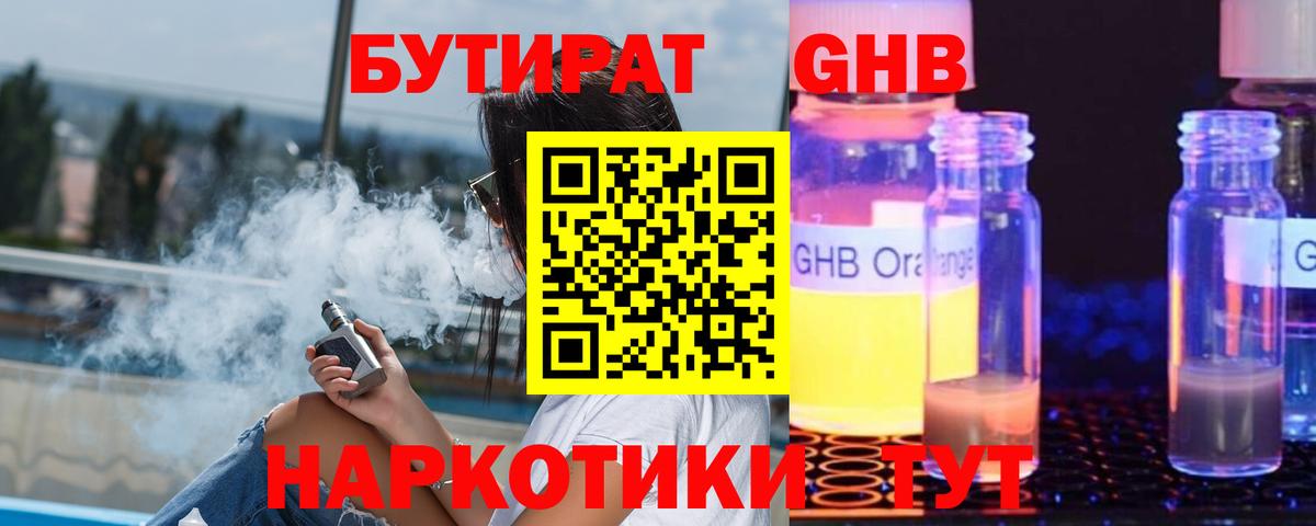 Бутират оксана  Вход с VPN  Стрежевой 