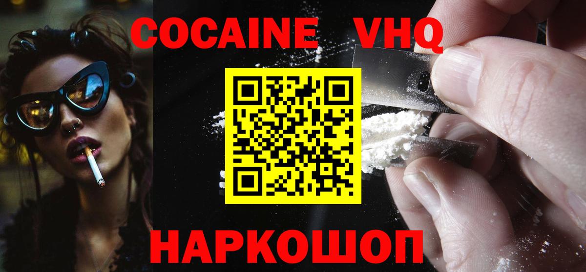 COCAIN Columbia  КОКАИН  Вход с VPN  Стрежевой  Кокаин 98% 