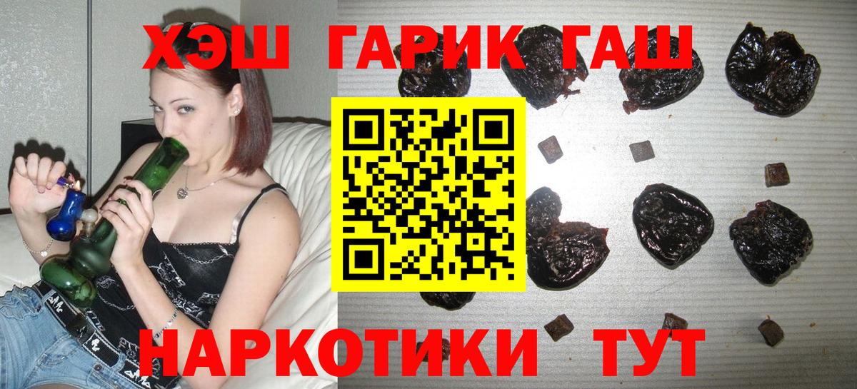 Стрежевой  ГАШИШ 40% ТГК  Гашиш Premium  ГАШ  Вход с VPN 