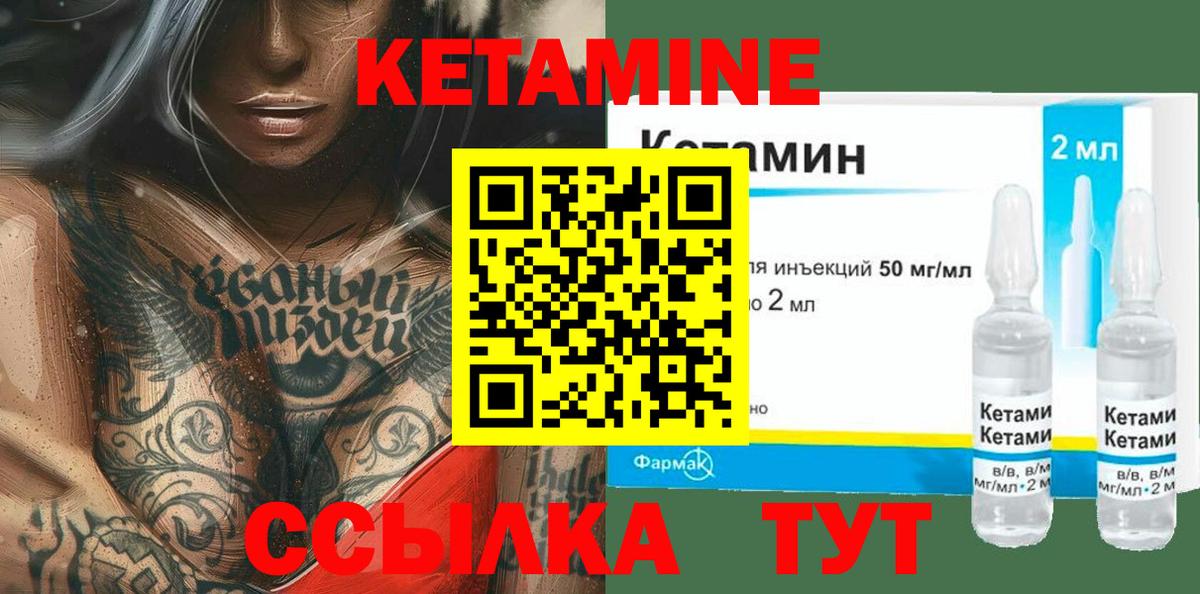 Стрежевой  КЕТАМИН VHQ  Вход с VPN  Кетамин ketamine 