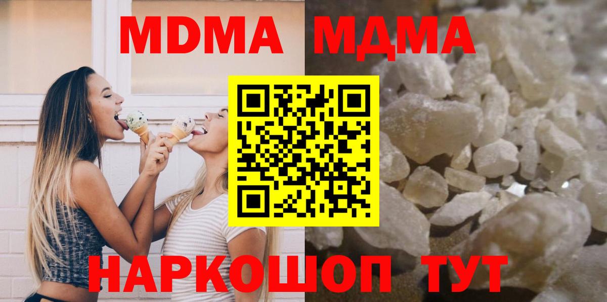 MDMA VHQ  MDMA  Стрежевой  Вход с VPN  MDMA Molly 