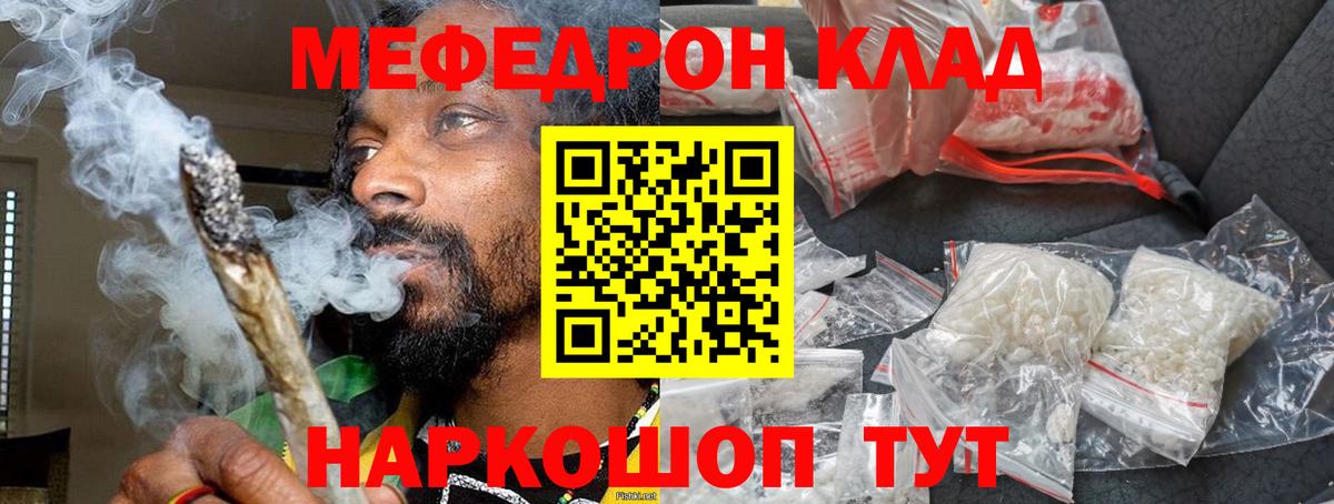 MEGA онион  МЯУ-МЯУ  МЕФ 4 MMC  Вход с VPN  МЯУ-МЯУ мяу мяу  Стрежевой 