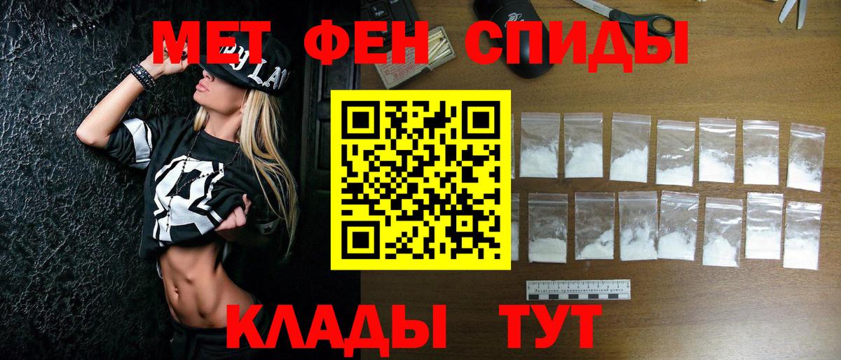 МЕТАМФЕТАМИН  МЕТАМФЕТАМИН мет  Стрежевой  Вход с VPN  МЕТАМФЕТАМИН мет 