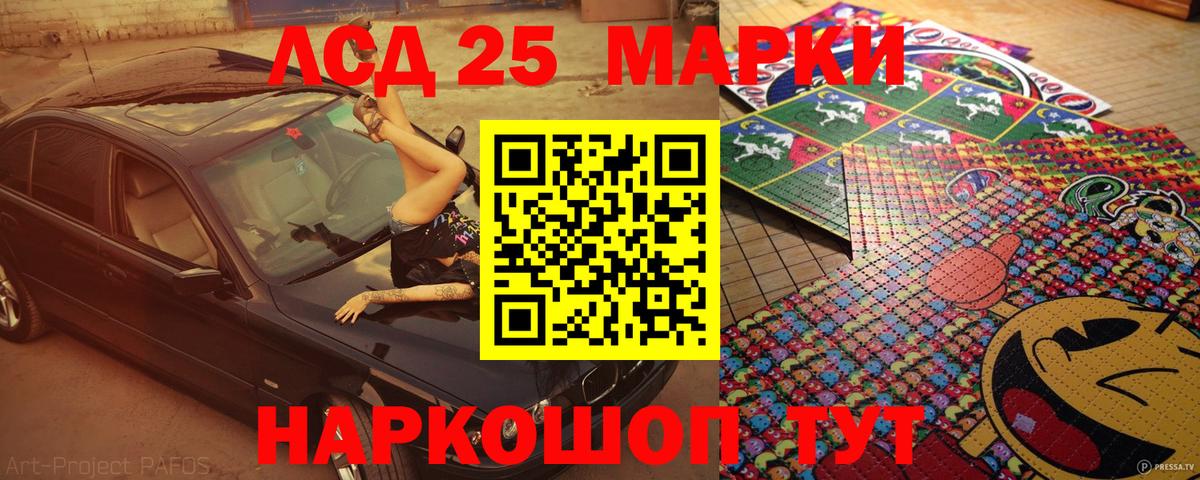 закладки  Наркотические марки 1500мкг  Стрежевой  Вход с VPN  Наркотические марки 1500мкг 