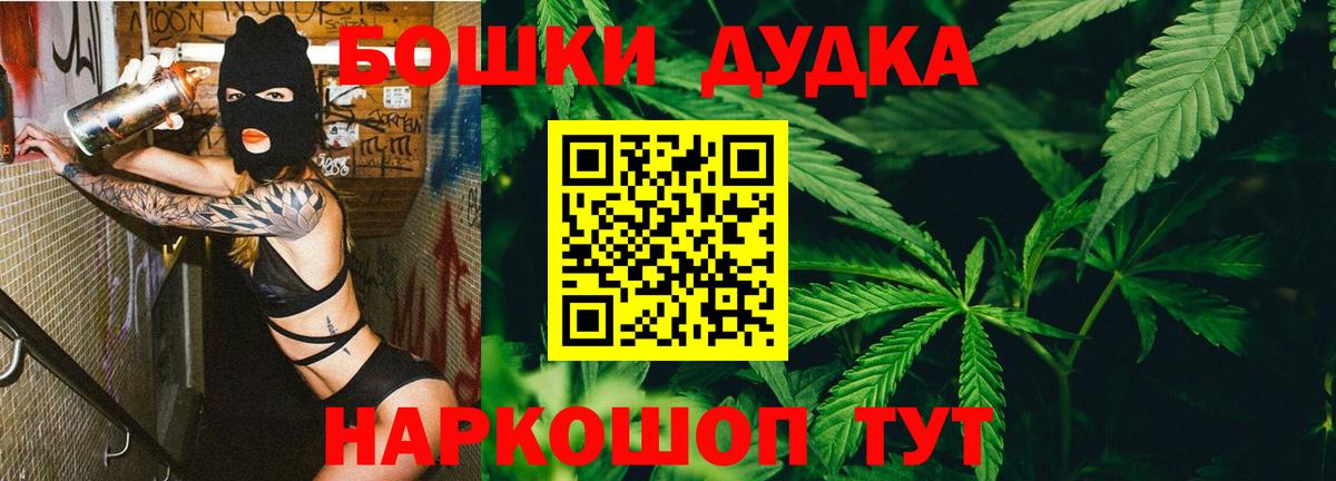 Марихуана White Widow  Бошки Шишки марихуана  Стрежевой  Вход с VPN  Конопля White Widow 